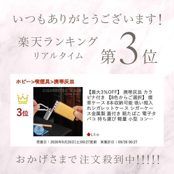 楽天市場】【最大3％OFF】 携帯灰皿 カラビナ付き 【8色からご選択