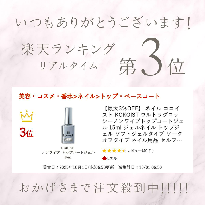ネイルアート用品(筆など) KOKOIST Ultra Glossy Non Wipe Top 100g Ultra Glossy Non Wipe Top Coat Gel 15ml – KOKOIST USA