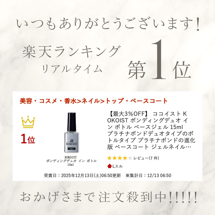楽天市場】【最大3％OFF】 ココイスト KOKOIST ボンディングデュオ