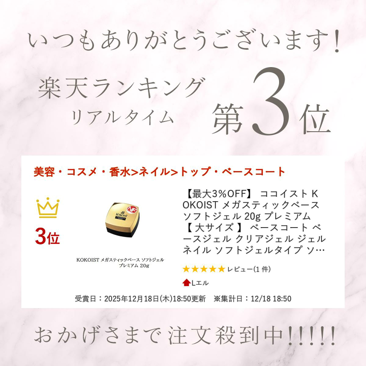 楽天市場】【最大3％OFF】 ココイスト KOKOIST メガスティックベース