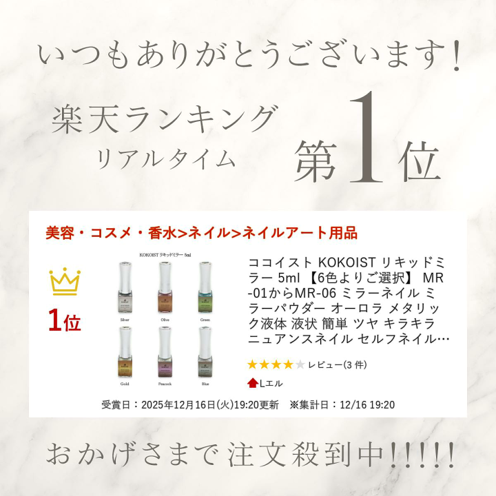 楽天市場】ココイスト KOKOIST リキッドミラー 5ml 【6色よりご選択