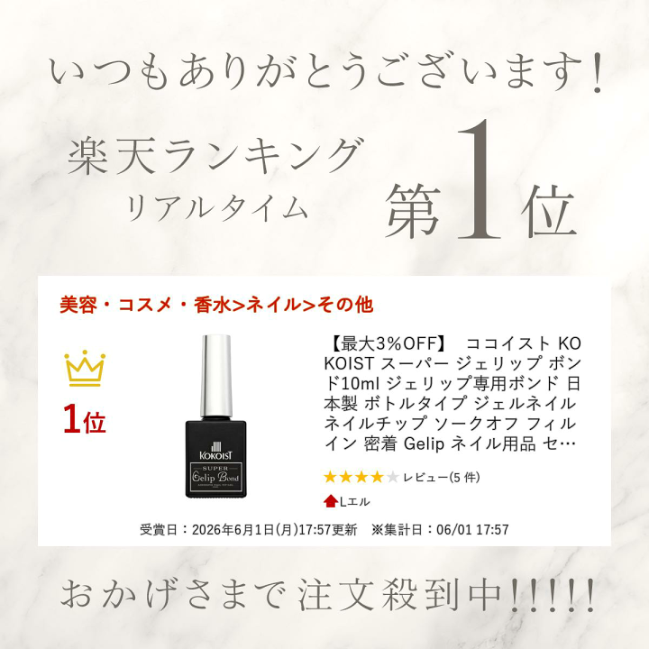 楽天市場】【最大3％OFF】 ココイスト KOKOIST スーパー ジェリップ