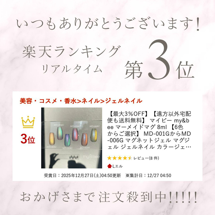 楽天市場】【最大3％OFF】マイビー my&bee マーメイドマグ 8ml 【6色