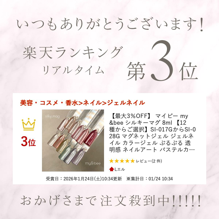 楽天市場】【最大3％OFF】 マイビー my&bee シルキーマグ 8ml 【12種