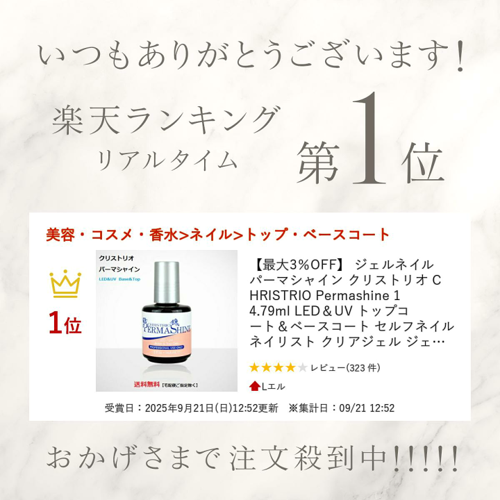 楽天市場】【最大3％OFF】 ジェルネイル パーマシャイン クリス