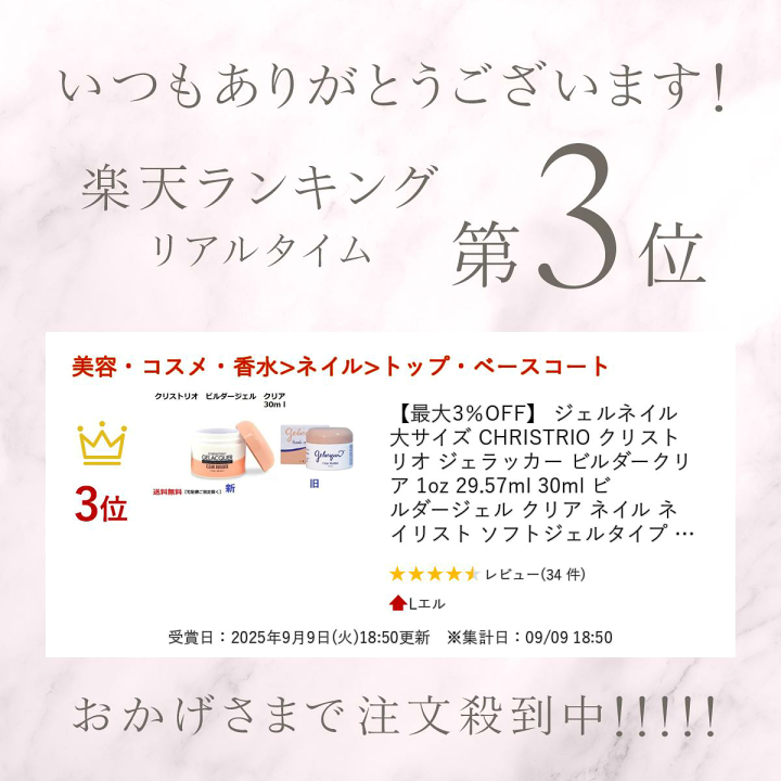 楽天市場】【最大3％OFF】 ジェルネイル 大サイズ CHRISTRIO