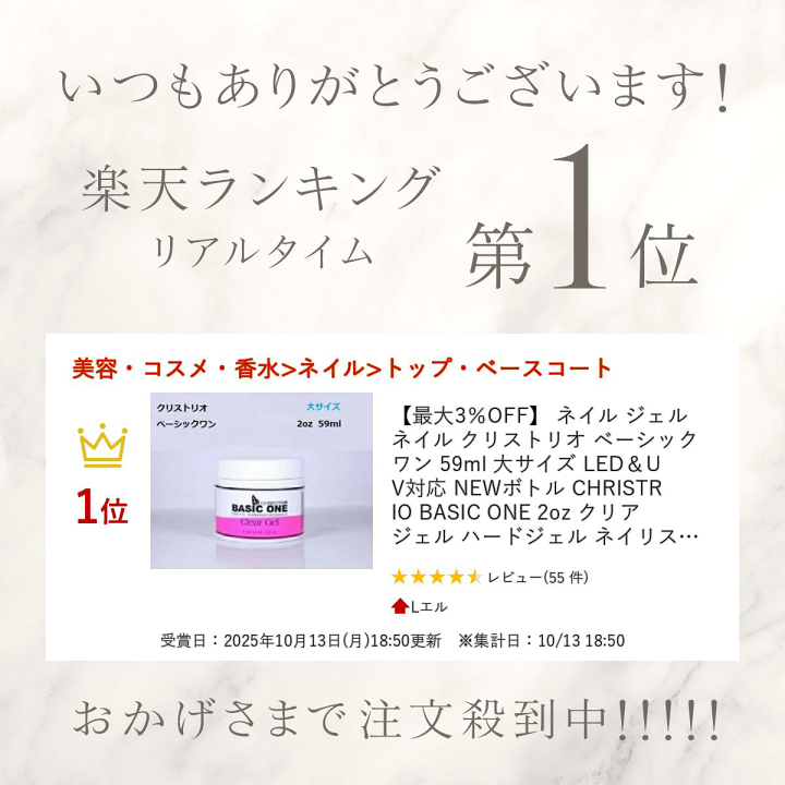 楽天市場】【最大3％OFF】 ネイル ジェルネイル クリストリオ