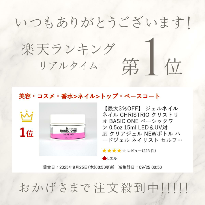 クリストリオ ベーシックワン 新品未開封 楽天市場】【最大3％OFF】 ジェルネイル クリストリオ