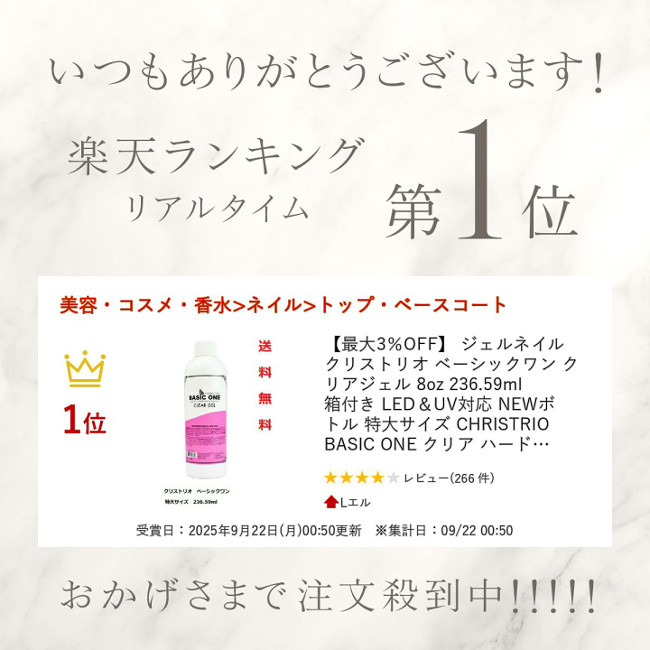 クリストリオ　クリアジェル　2oz 大サイズ　ナチュラルジェル　ベーシックワン Amazon | クリストリオ Christrio Basic One クリアジェル