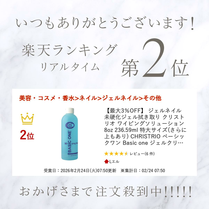 楽天市場】【最大3％OFF】 ジェルネイル 未硬化ジェル拭き取り クリス