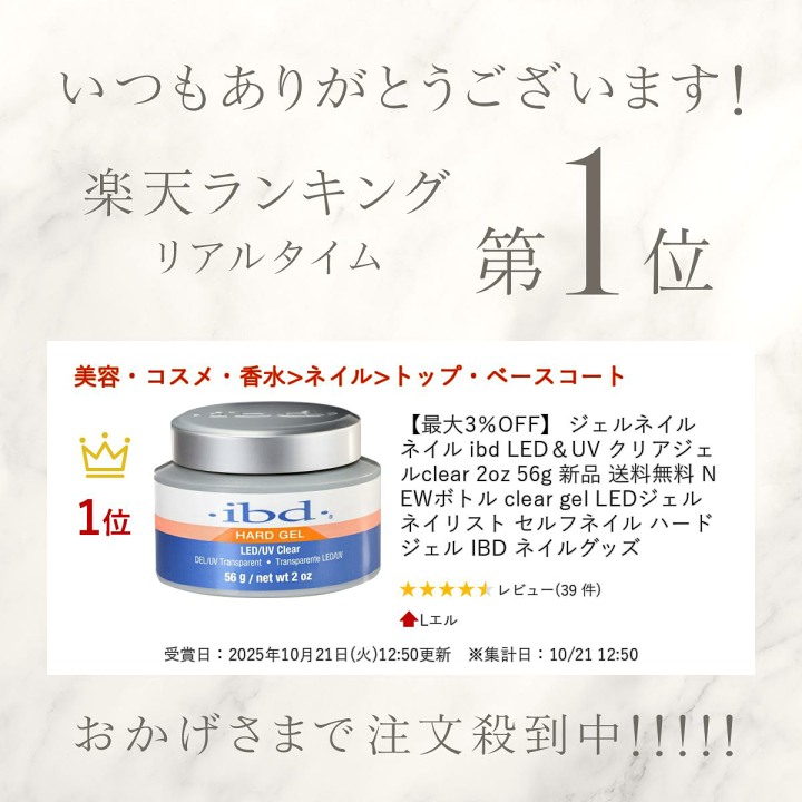 楽天市場】【最大3％OFF】 ジェルネイル ネイル ibd LED＆UV クリア