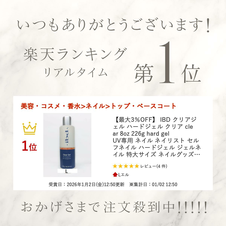 楽天市場】【最大3％OFF】 IBD クリアジェル ハードジェル クリア