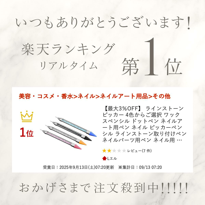 楽天市場】【最大3％OFF】 ラインストーン ピッカー 4色からご選択