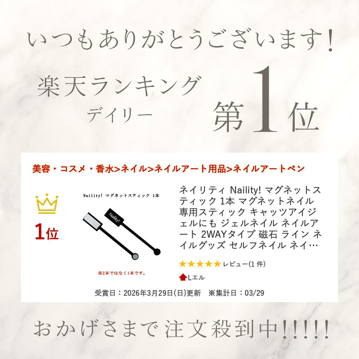 楽天市場】ネイリティ Naility! マグネットスティック 1本 マグネット