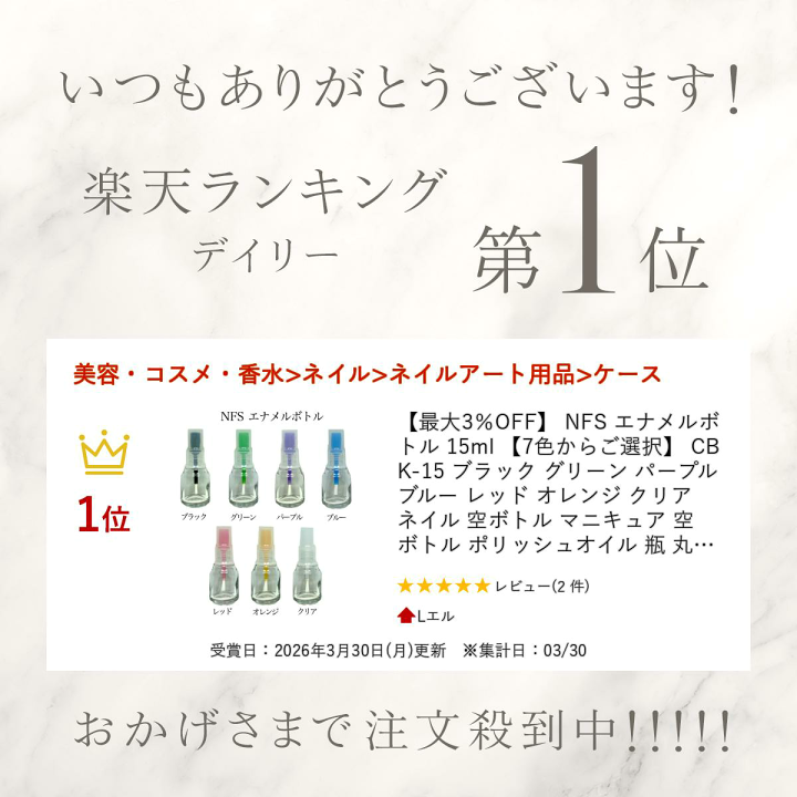 楽天市場】【最大3％OFF】 NFS エナメルボトル 15ml 【7色からご選択