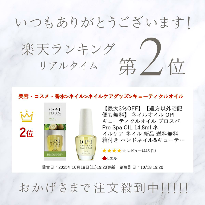 楽天市場】【最大3％OFF】【遠方以外宅配便も無料】 ネイルオイル OPI