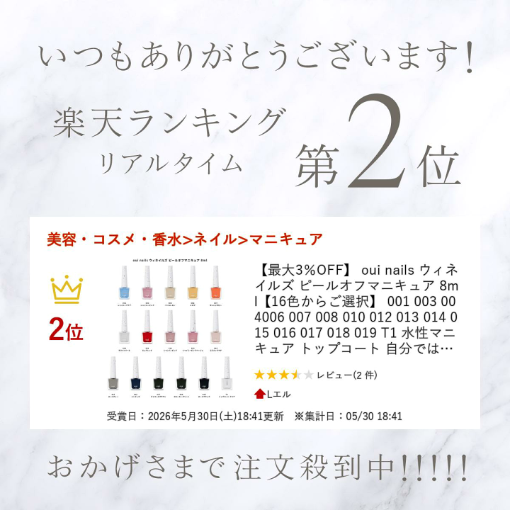 楽天市場】【最大3％OFF】 oui nails ウィネイルズ ピールオフ