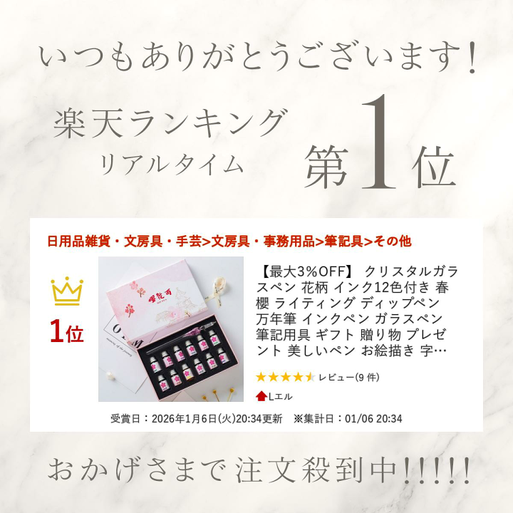 楽天市場】【最大3％OFF】 クリスタルガラスペン 花柄 インク12色付き
