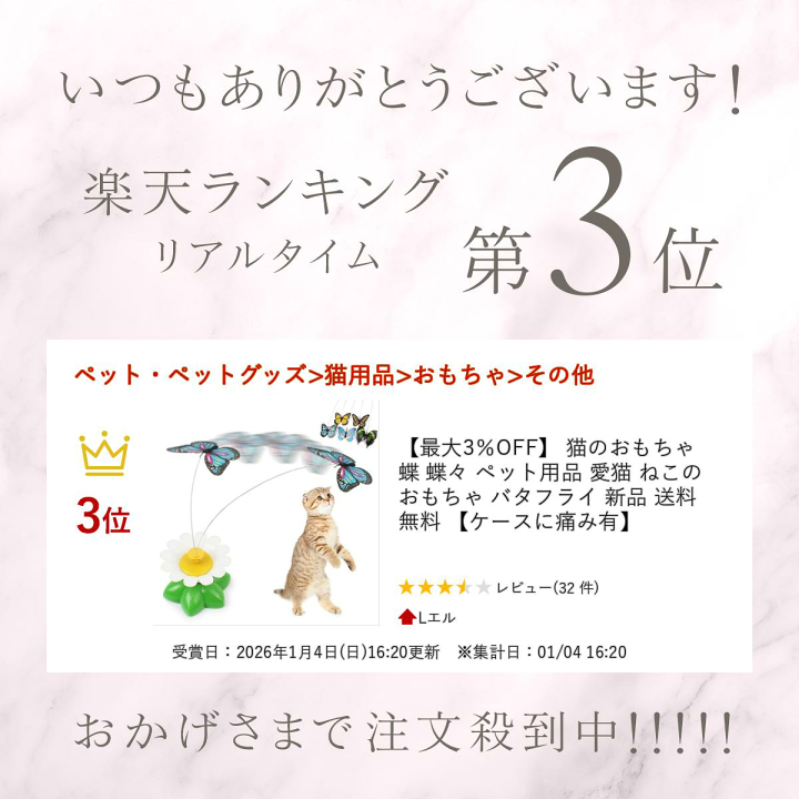 楽天市場】【最大3％OFF】 猫のおもちゃ 蝶 蝶々 ペット用品 愛猫 ね