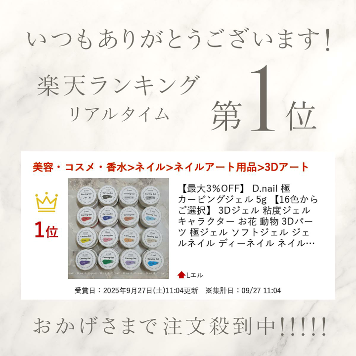 楽天市場】【最大3％OFF】 D.nail 極カービングジェル 5g 【16色からご