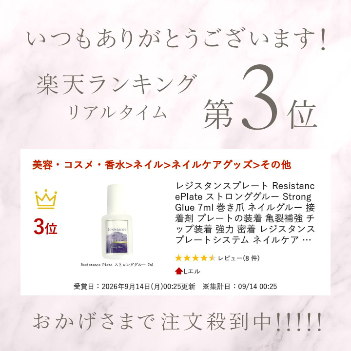 楽天市場】レジスタンスプレート Resistance Plate ストロンググルー