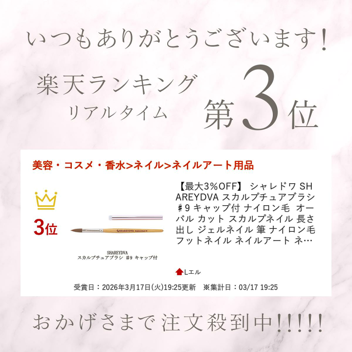 楽天市場】【最大3％OFF】 シャレドワ SHAREYDVA スカルプチュアブラシ