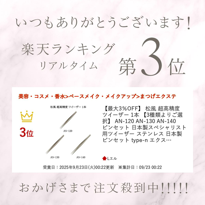 楽天市場】【最大3％OFF】 松風 超高精度 ツイーザー 1本 【3種類より