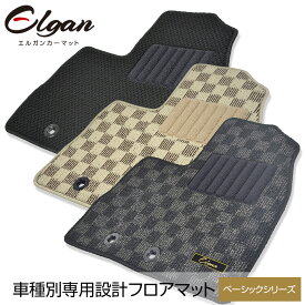【マツダ】AZワゴン 専用フロアマット [年式：平成20年09月〜平成24年12月] [型式：MJ23S]インパネシフト （ベーシックシリーズ） 【送料無料】 Elgan（エルガン）