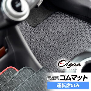 運転席 助手席 車用フロアマット カーマット 通販 価格比較 価格 Com 運転席 助手席 車用フロアマット カーマット 通販 価格比較 価格 Com