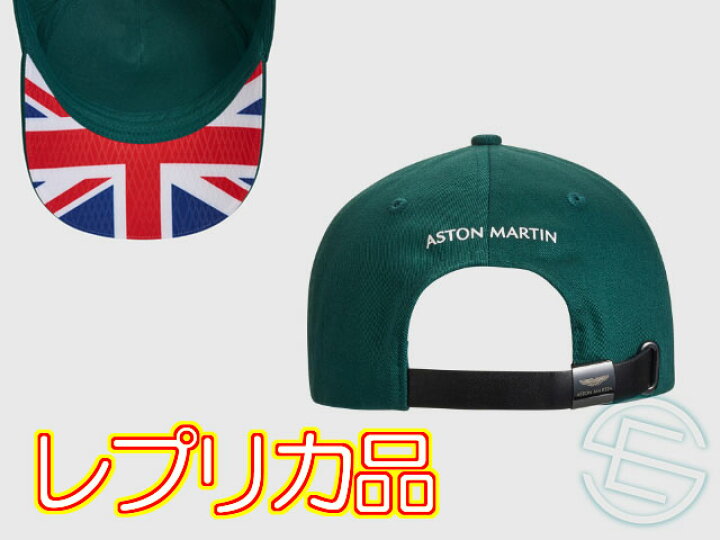 楽天市場】アストンマーティン 2021年 支給品 イギリスGP版 キャップ 