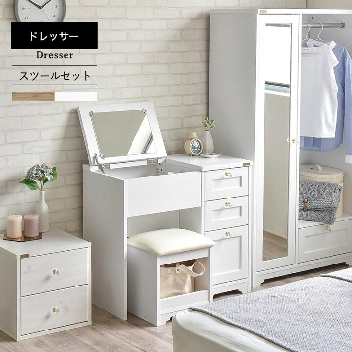 楽天市場 ドレッサー 化粧台 おしゃれ 安い コンパクト 収納 大きい メイクボックス スリム 北欧 幅80 スツール 椅子 机 テーブル 収納付き 1面鏡椅 チェア Elmono 家具 ラグ カーペット 楽天市場 ドレッサー 化粧台 おしゃれ 安い コンパクト 収納 大きい メイクボックス スリム 北欧 幅80 スツール 椅子 机 テーブル 収納付き 1面鏡椅 チェア Elmono 家具 ラグ カーペット