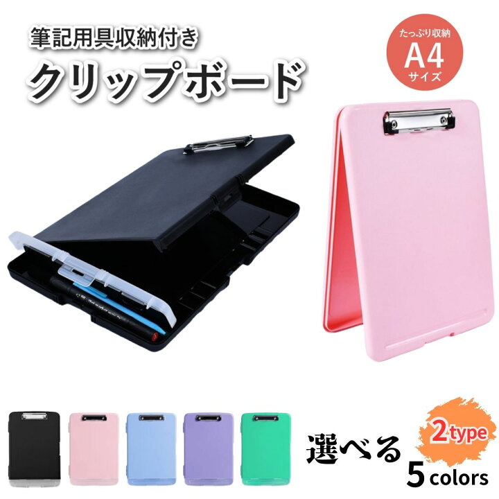 楽天市場】【最安価格挑戦中！】バインダー a4 2つ折り クリップボード 