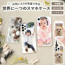 楽天市場】スマホケース オーダーメイド 全機種対応の通販