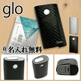【月間優良ショップ受賞】グロー ケース glo pro プロ グローケース【カーボン×名入れ印刷】スリーブ カバー 落下防止機能 薄型 スリム 本体収納 カーボン 柄 ストライプ 線 保護 たばこ タバコ ギフト 名入れ無料 メール便送料無料 受注生産【印刷】
