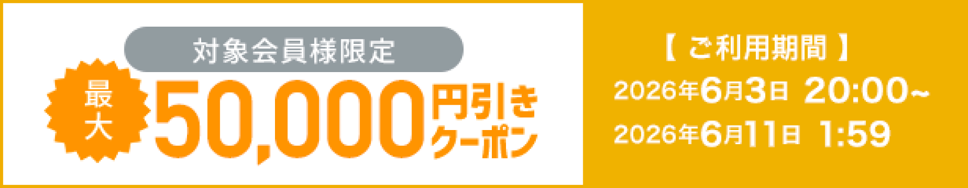 ラクーポン