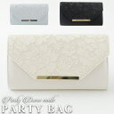 半額 ＼特別特典／ 結婚式 バッグ パーティーバッグ お呼ばれ ショルダー 肩掛け 2WAY クラッチバッグ ハンドバッグ セレモニー フォーマル バック ママ サテン 上品 ゴールド 黒 ブラック シルバー ベージュ emile0380