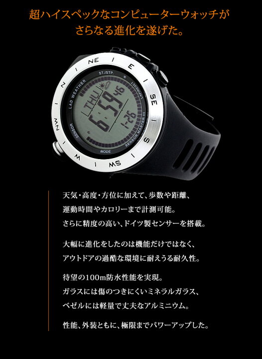 楽天市場】スイス製センサー搭載 100m防水 アウトドアウォッチ 高度計 
