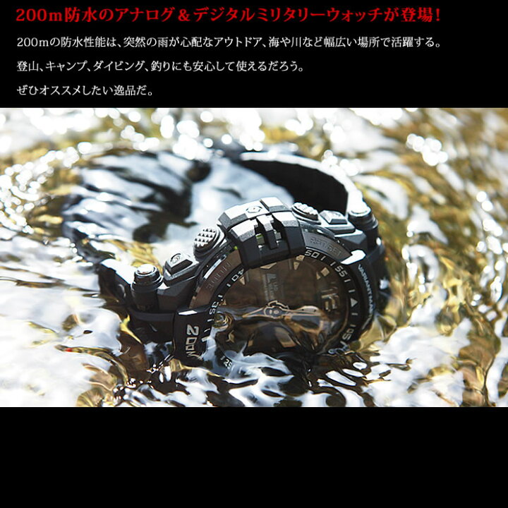 楽天市場】水に強い200m防水！デジタル×アナログのタフなミリタリー 