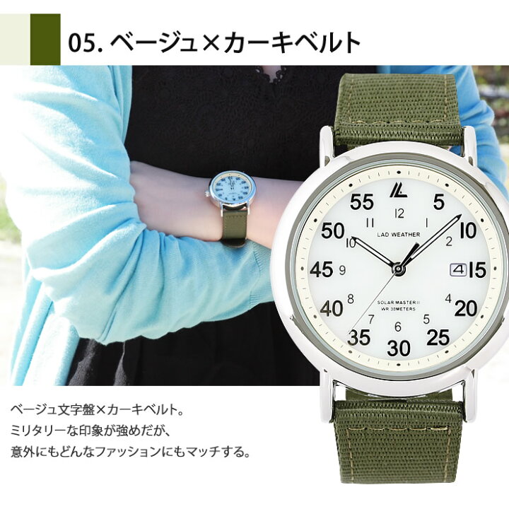 楽天市場 腕時計 メンズ 電池不要のソーラーウォッチ 太陽光で動き続け 夜間でも視認性に優れる蓄光針やビジネスで役立つデイトカレンダーを搭載 Lad Weather ラドウェザー アナログ 時計 メンズ ミリタリーウォッチ アウトドア 腕時計 バッグ 財布のクラージュ