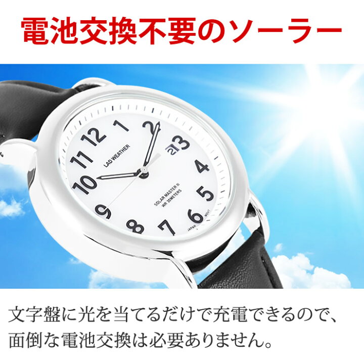 楽天市場】電池がいらないソーラー腕時計 メンズ レディース 日本製 