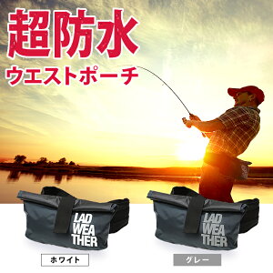 防水 ウエストポーチ 釣り スポーツの人気商品 通販 価格比較 価格 Com