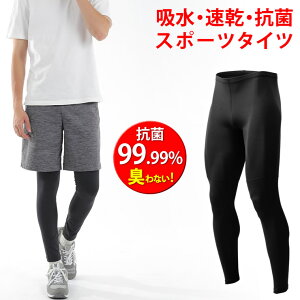 ランニング ウェア レギンス メンズ ランニングウェア ジョギングウェアの人気商品 通販 価格比較 価格 Com