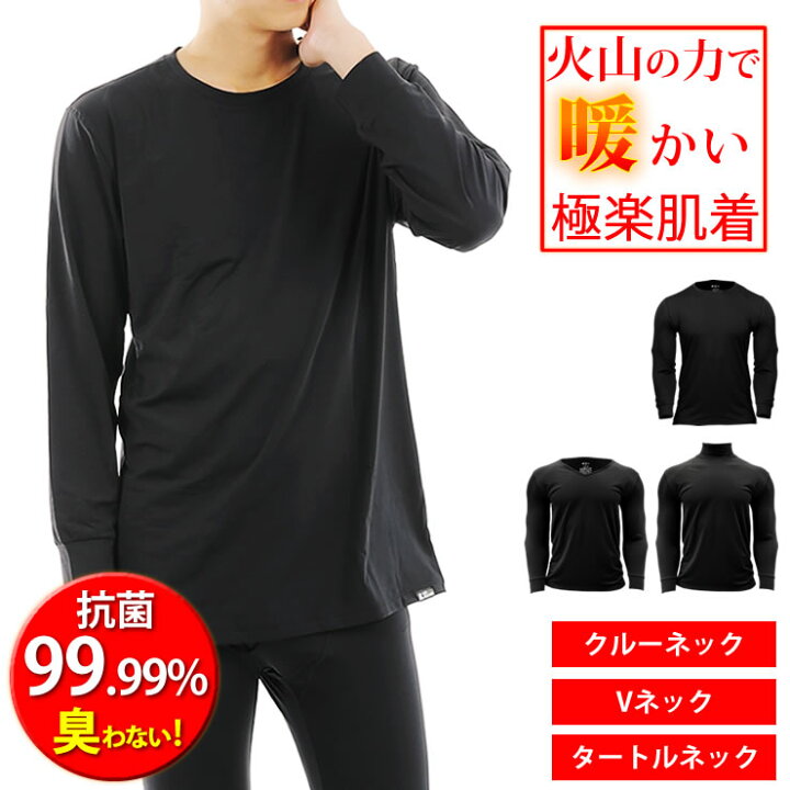 楽天市場 あったかインナー 肌着 メンズ インナーシャツ 防寒 インナー 長袖 保温 冷え性 冬 暖かい 腕時計 バッグ 財布のクラージュ