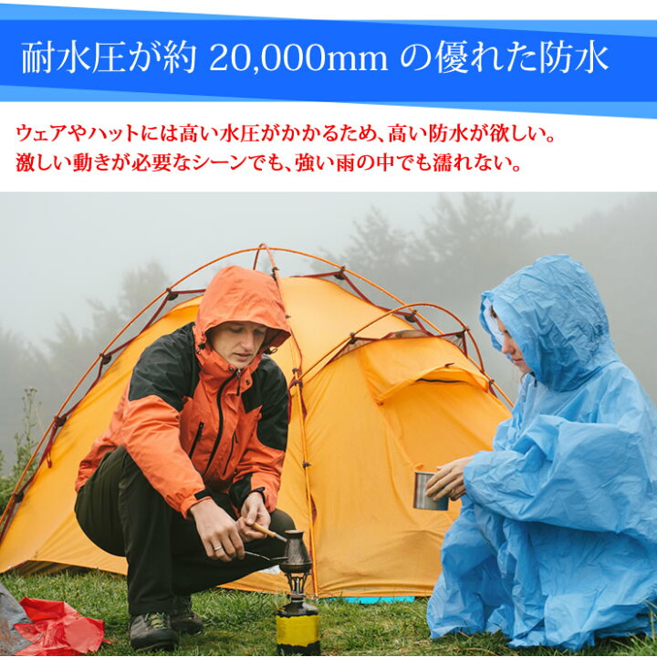 楽天市場】レインコート 耐水性 20,000mm/透湿性32,000g/m2 上下セット 