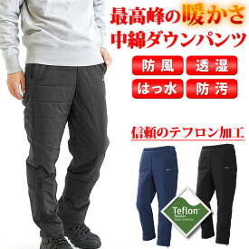 ダウンパンツ メンズ 防寒着 ズボン 防寒 パンツ トレッキングパンツ 登山 服 冬 作業服 作業着 アウトドア