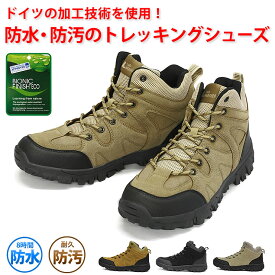 LAD WEATHER ラドウェザー トレッキングシューズ ドイツの撥水・防汚 防水 登山靴 ハイカット メンズ レディース 靴 シューズ キャンプ アウトドア