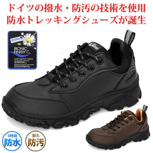 トレッキングシューズ 登山靴 防水 スニーカー メンズ レディース 靴 シューズ ウォーキングシューズ 登山 アウトドア キャンプ 釣り 革靴 厚底 人気 ランキング レインシューズ ミリタリー