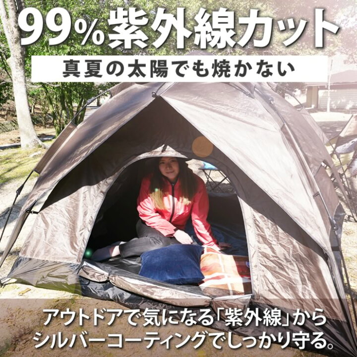楽天市場】ゆったり4人用 テント 2層構造 フルクローズ ワンタッチ 