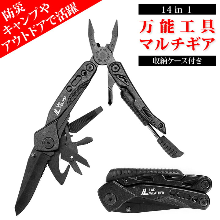 楽天市場 防災グッズ マルチツール 万能ナイフ サバイバルナイフ 十徳ナイフ サバイバルキット サバイバルグッズ アーミーナイフ 多機能ナイフ アウトドアグッズ アウトドア用品 キャンプ用品 アウトドア キャンプ 人気 登山 海 山 トレッキング Lad Weather