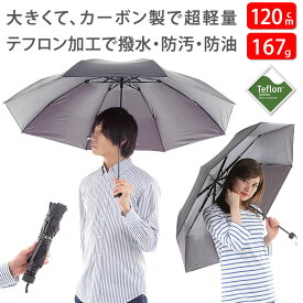 楽天市場 折れない 折りたたみ傘の通販